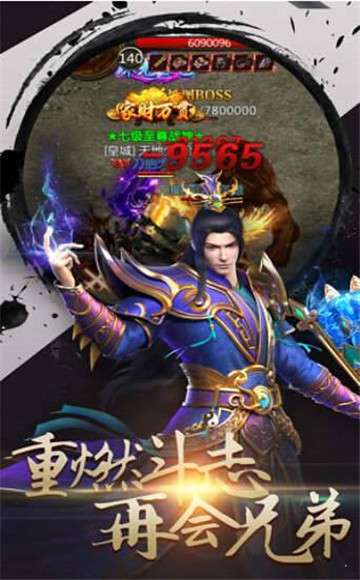 寒刀传奇手游图3