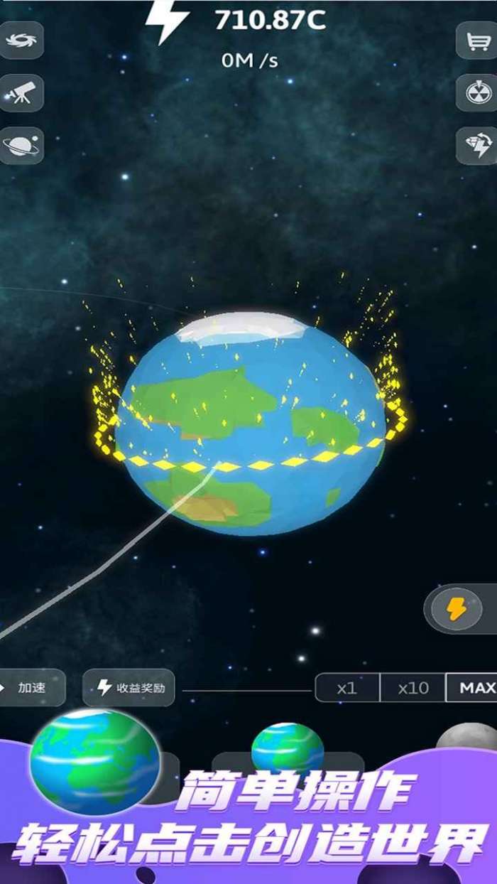 来捏个宇宙无限金币版图2