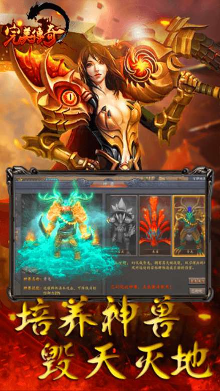 天星传奇官方版图1