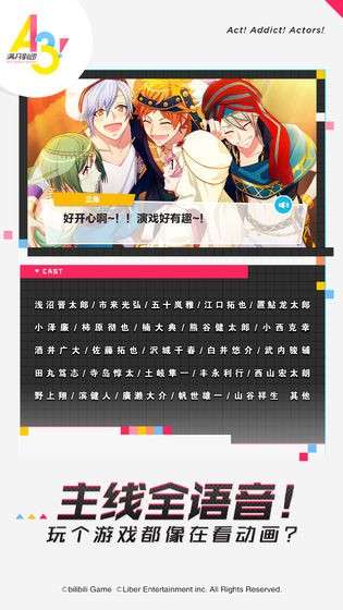 A3满开剧团周年庆图8