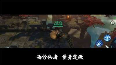 问山海修仙手游图4