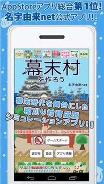 创建幕末村吧汉化版图1