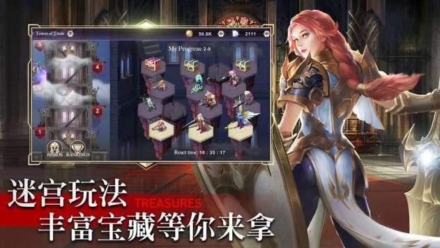 圣光与荣耀图5