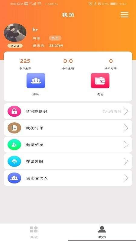 左看右赚图4