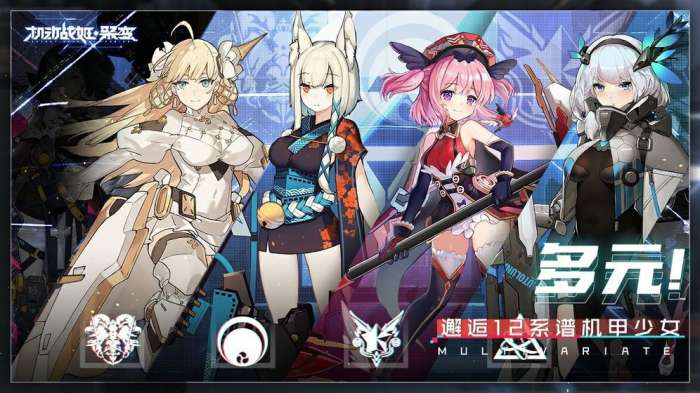 机动战姬聚变手游图5