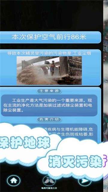 保卫风精灵图1