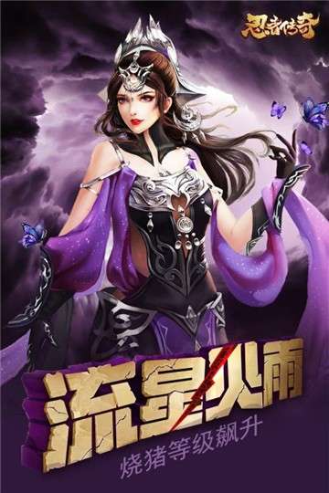 忍者传奇手游图4