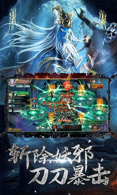 九幽幻剑录（僵尸道长）图3