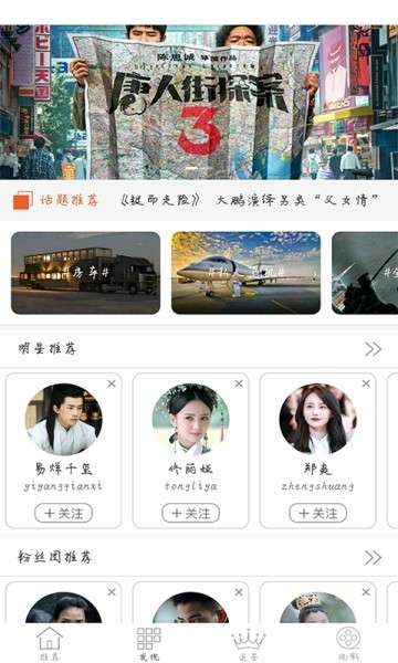 翠花短视频图2