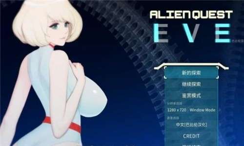 异星探索伊娃计划图2