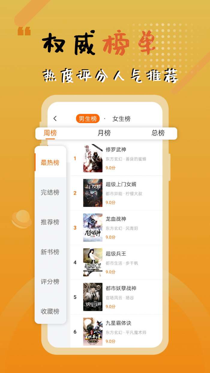 木瓜追书旧版本图3