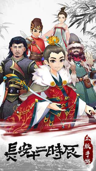长安十二时辰图3