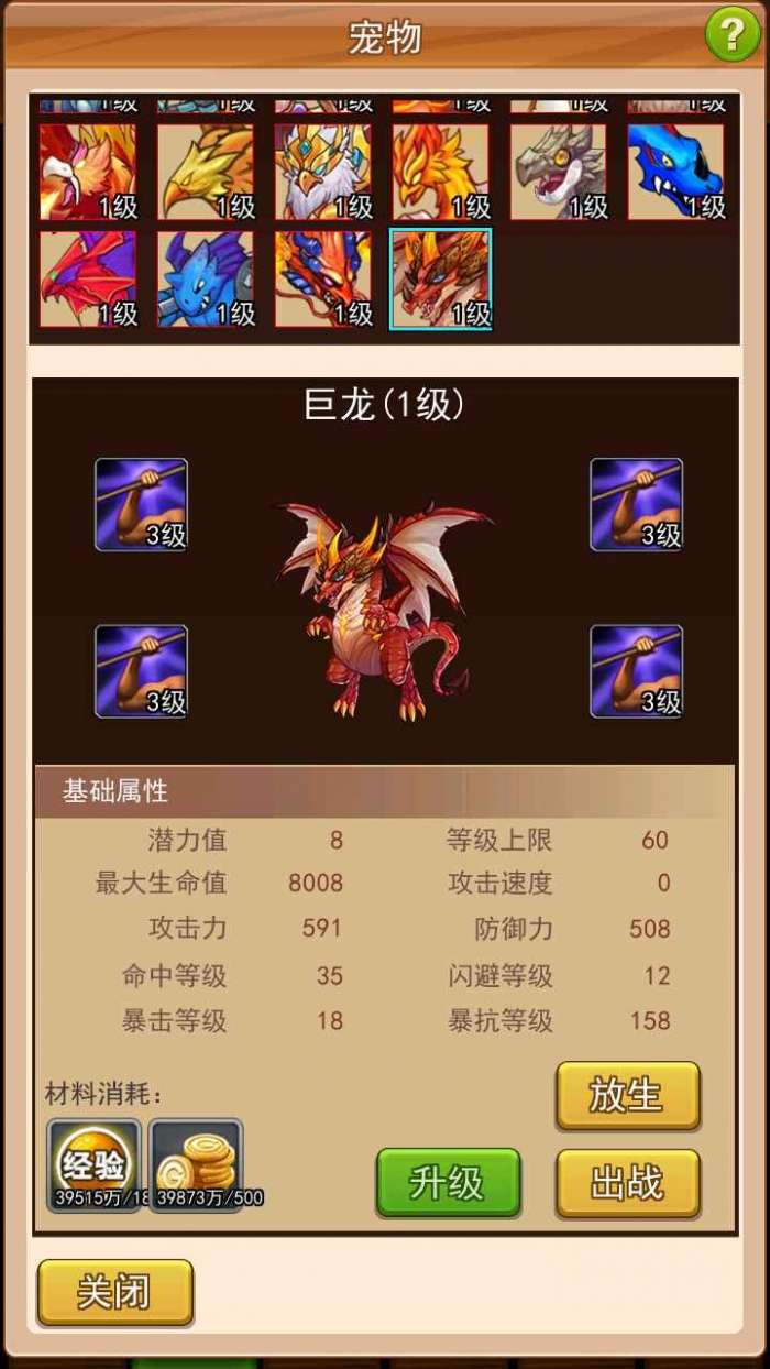 幻想龙之乡图4