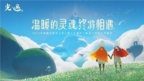 光遇梦想季图2