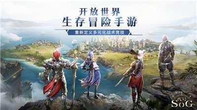 代号SOG公测版图5