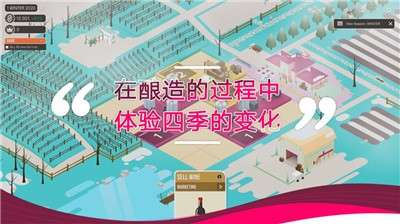 酿造物语游戏图3