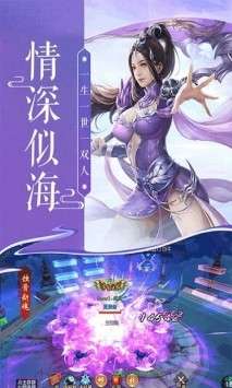 剑决天下斩妖除魔图2