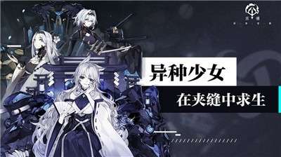 黑潮深海觉醒官网版图1