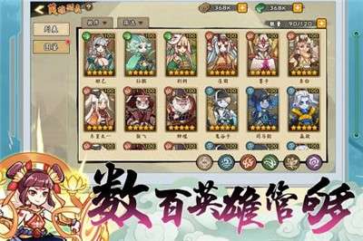 无双萌将手游礼包版图2