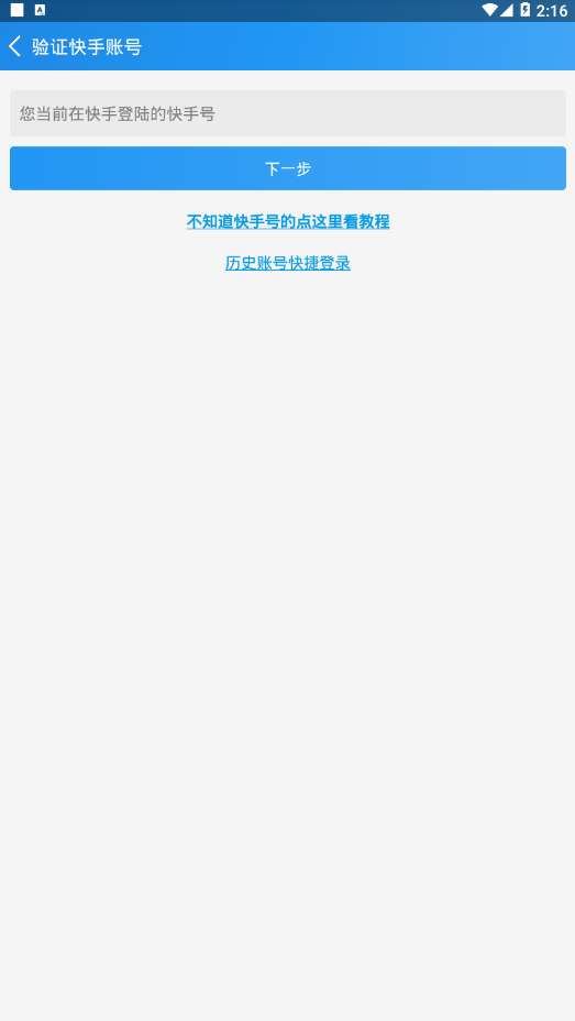 快手互推盒子图4