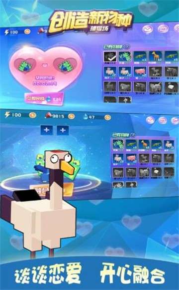 创造新物种游戏图2
