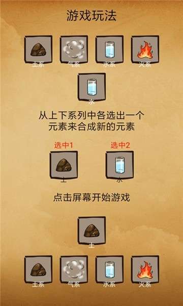 还有这种炼金术手游图1