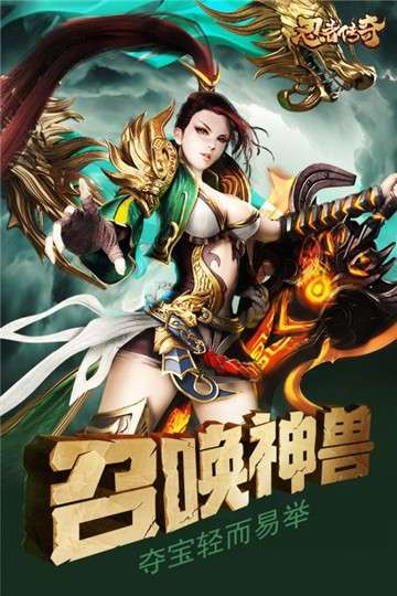 忍者传奇手游图3