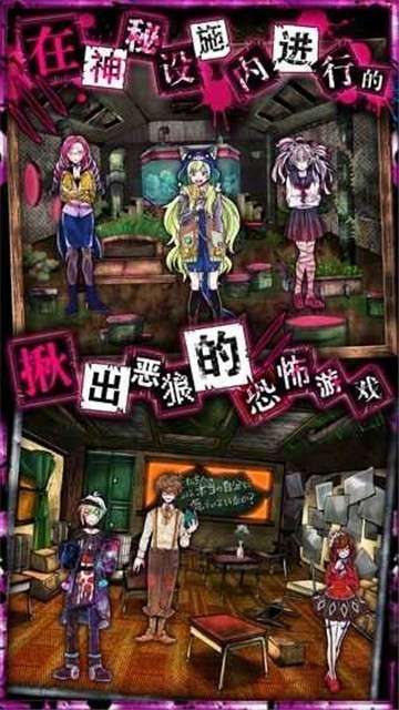恶狼游戏another中文版图4