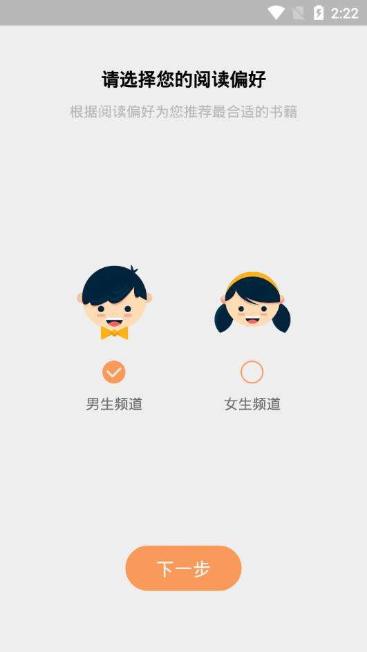 迅阅小说图1