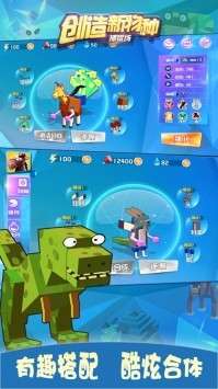 创造新物种图1