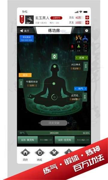 我只想修真手游完整版图2