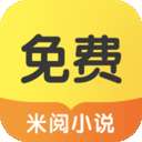 米阅小说