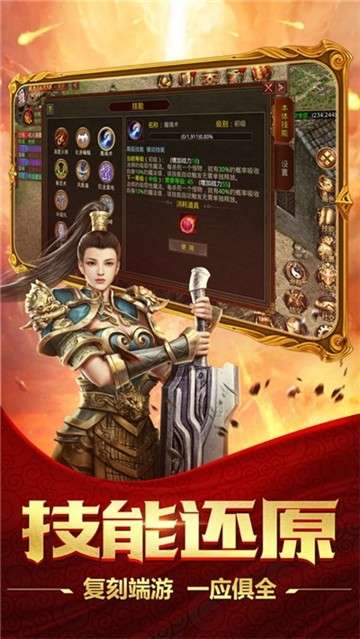 传世至尊版图2
