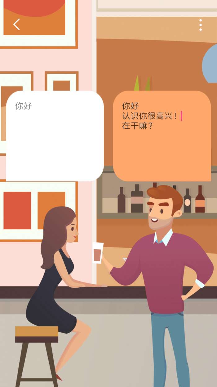 可可聊天交友图2