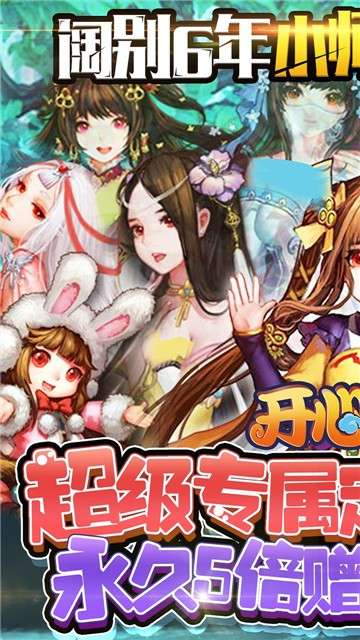 开心宝贝怀旧版图1
