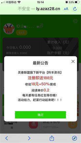 羚羊资讯图3