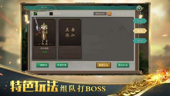 魔龙传说手游安卓版图2
