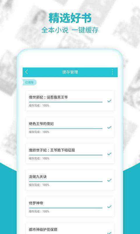 追书免费全本小说旧版图2