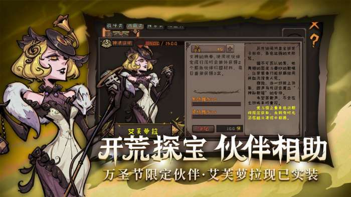 异化之地先行服图1
