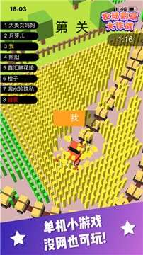 农场割草大作战图1