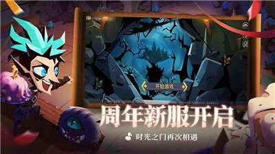 贪婪洞窟2二周年庆图1