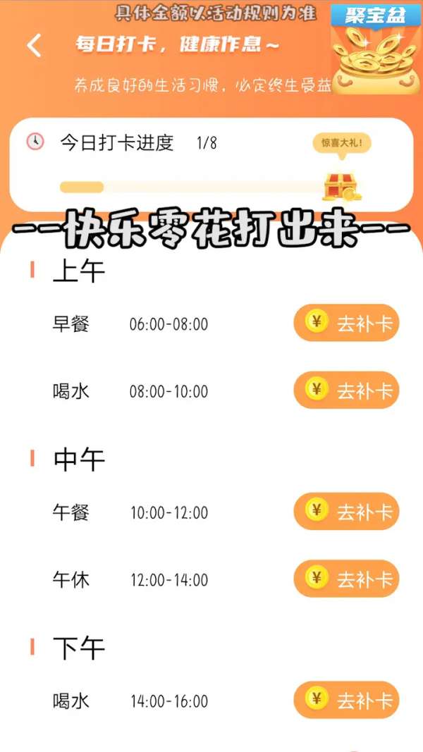 疯狂聚宝盆图2