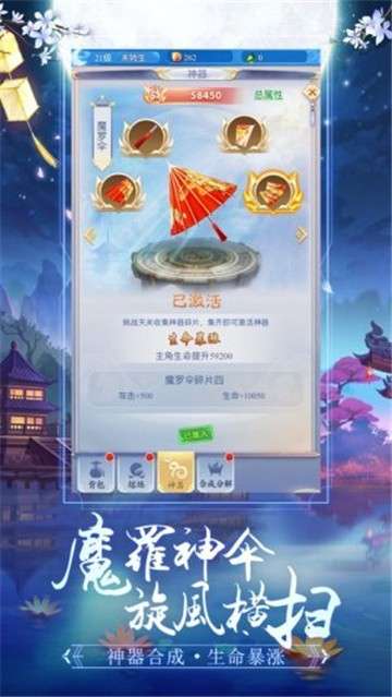仙尊圣主官方版图3