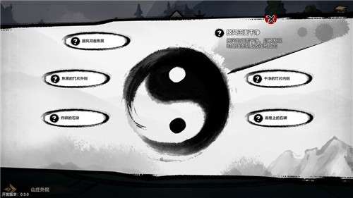 墨影侠踪图4