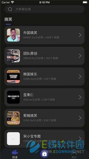 魔眼短视频图3