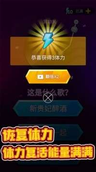 猜歌之王图4