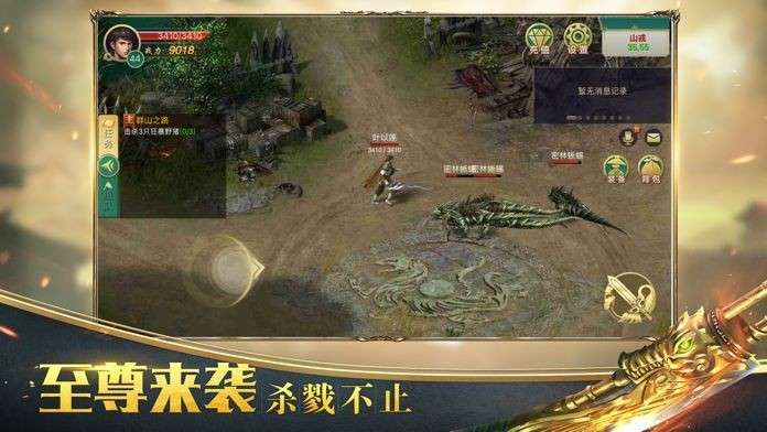 魔龙传说手游安卓版图5
