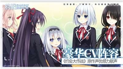 约战凛绪轮回b站服图3
