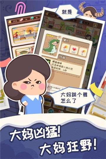 舞法舞天游戏图4
