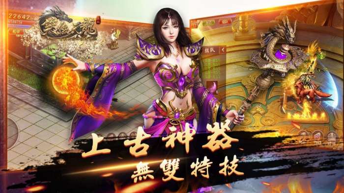天龙经典传奇正版图2